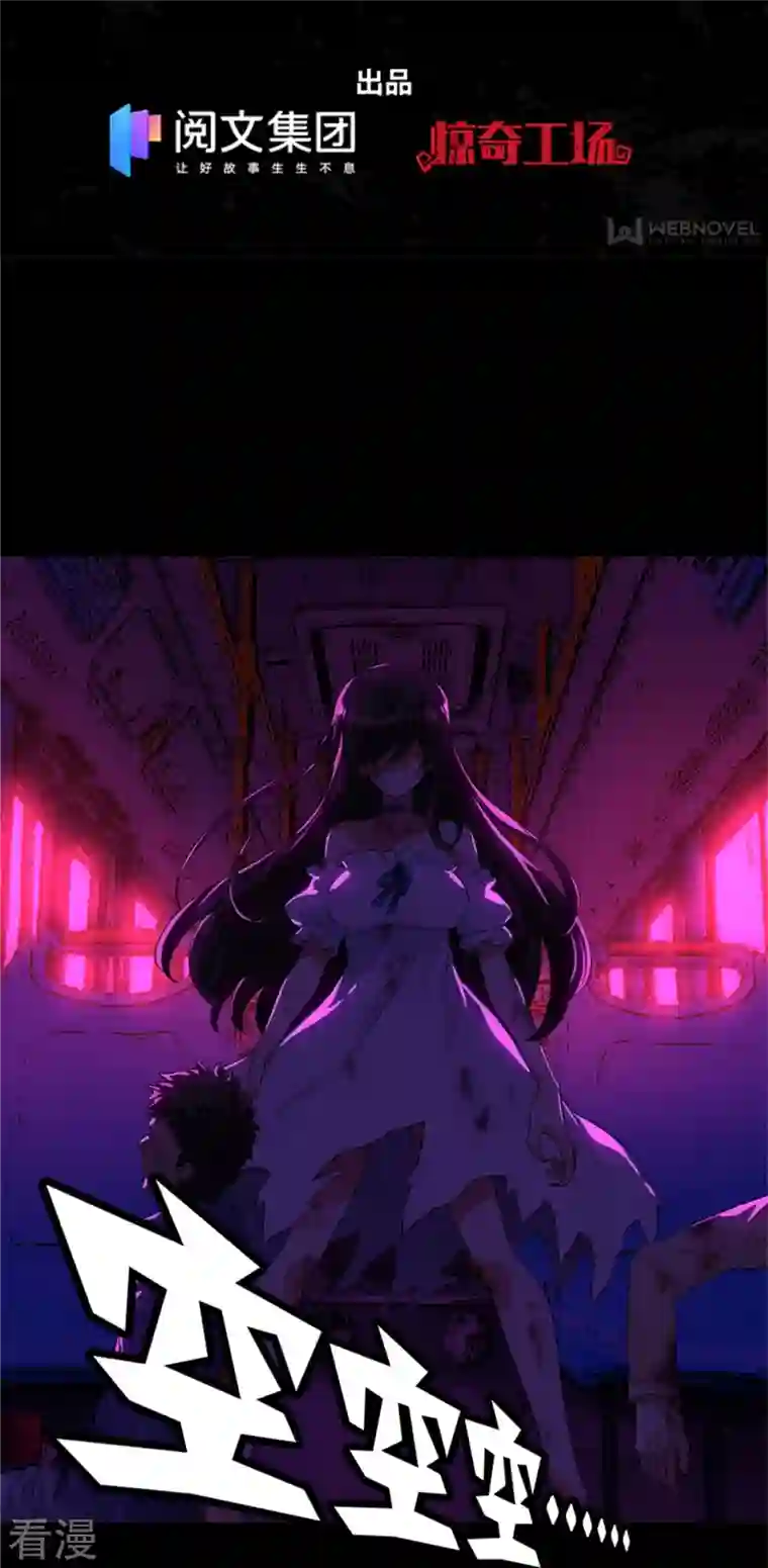 我的守护女友第287话