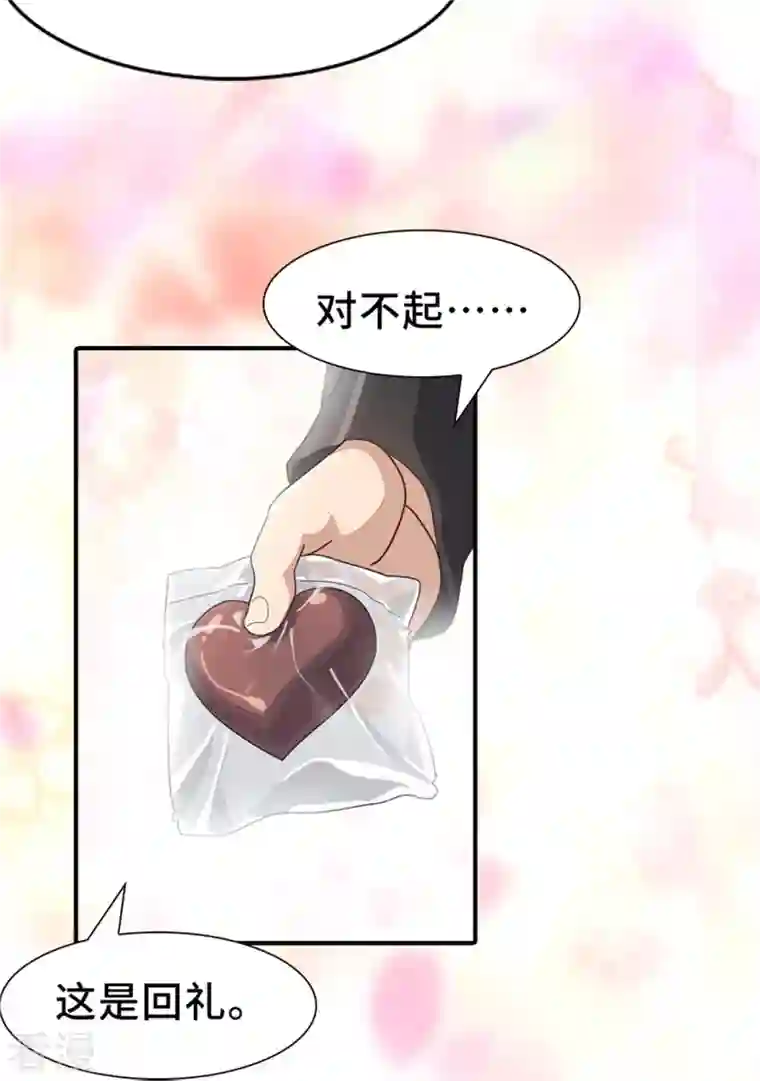 我的守护女友第287话