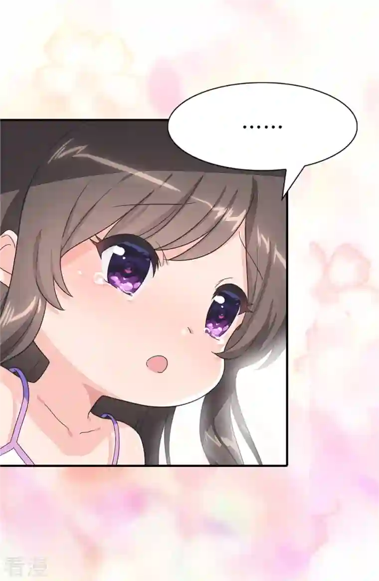 我的守护女友第287话