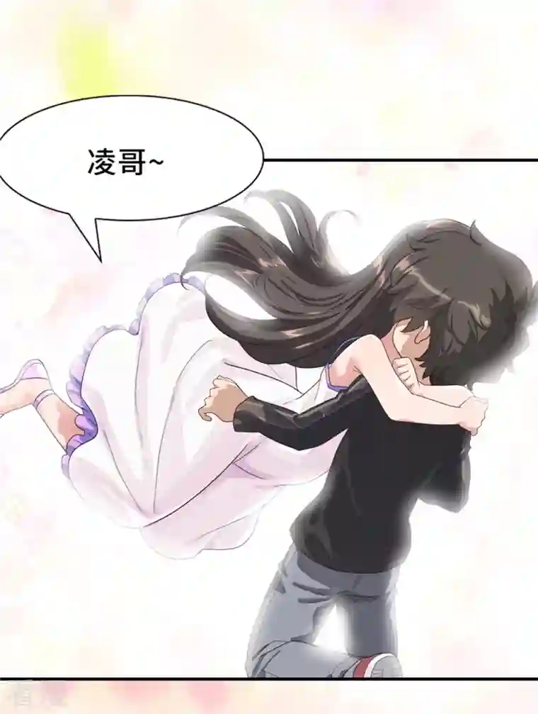 我的守护女友第287话