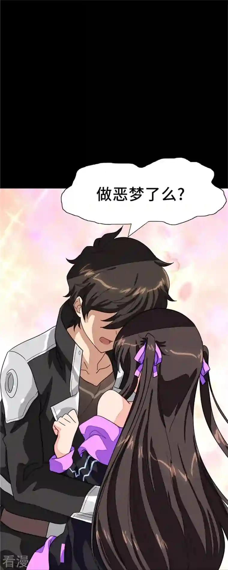 我的守护女友第287话