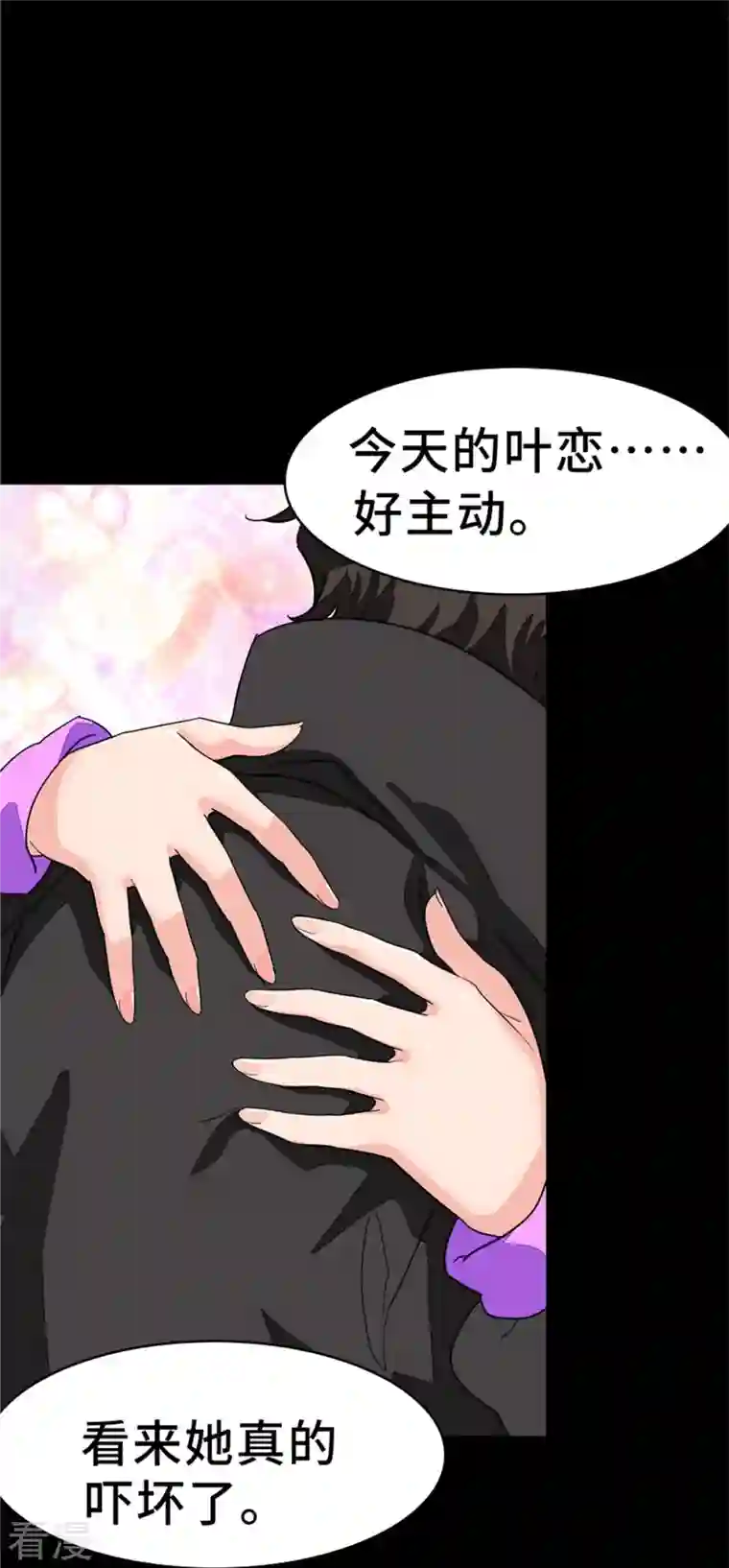 我的守护女友第287话