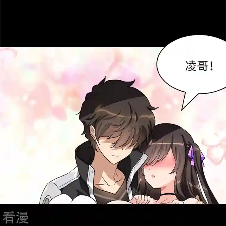 我的守护女友第287话