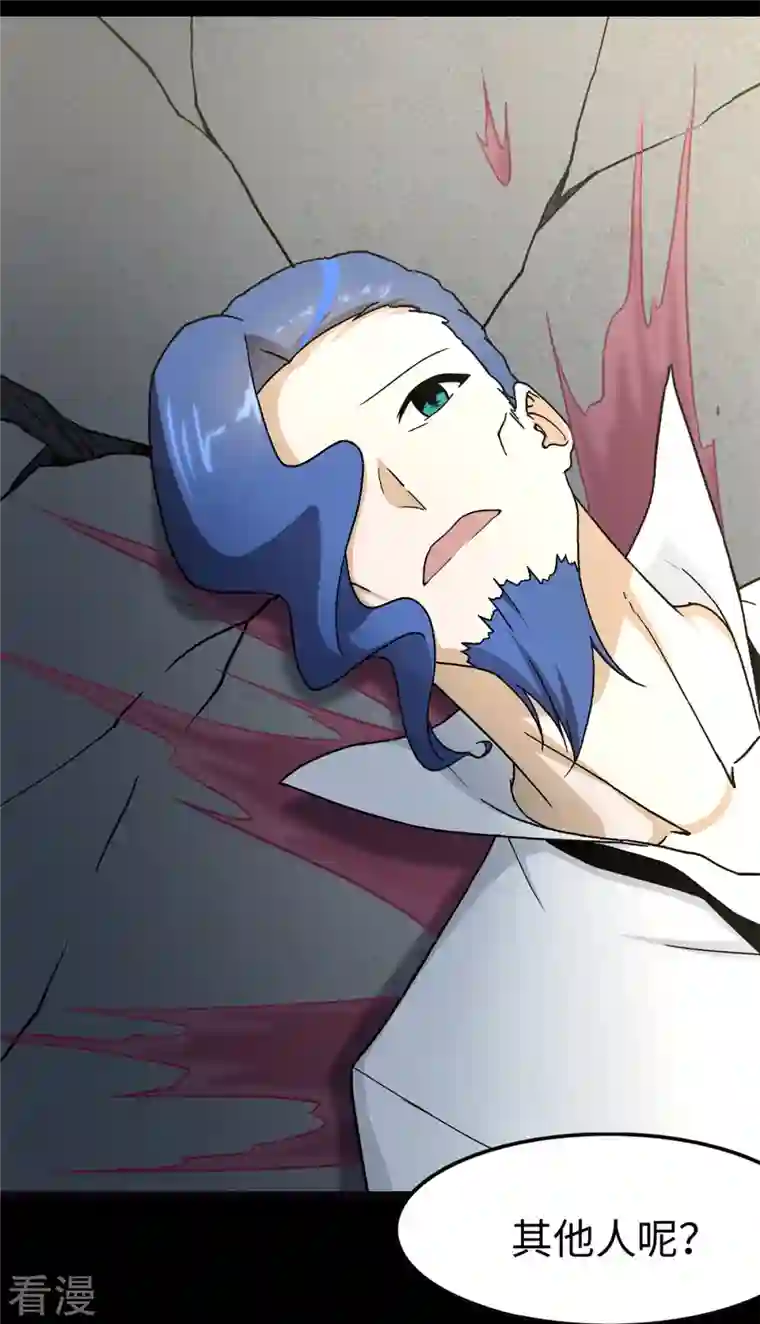 我的守护女友第288话