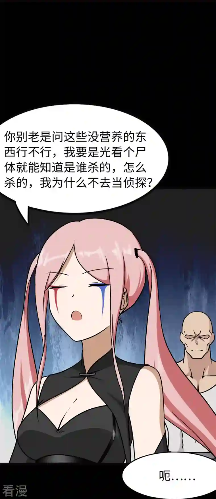 我的守护女友第288话