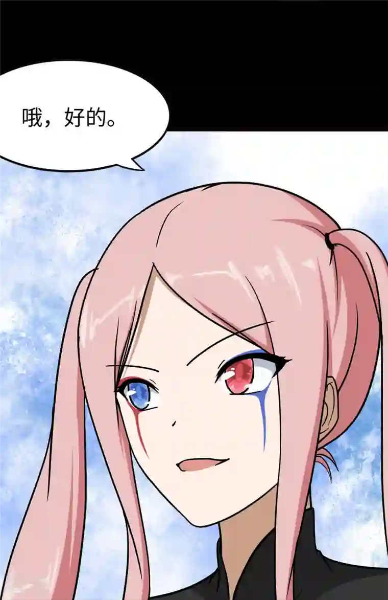 我的守护女友第288话