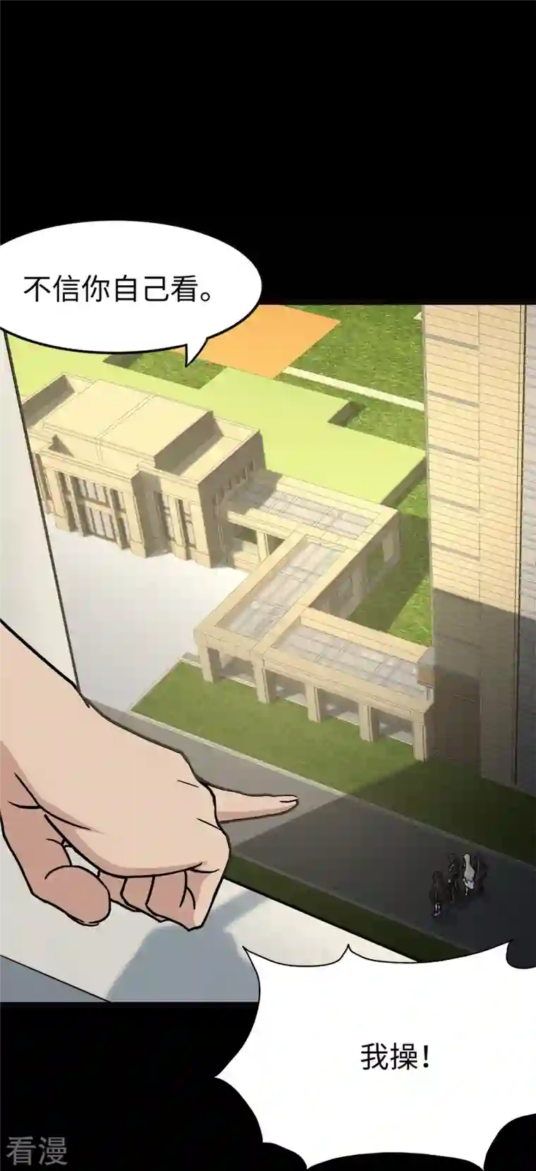 我的守护女友第288话