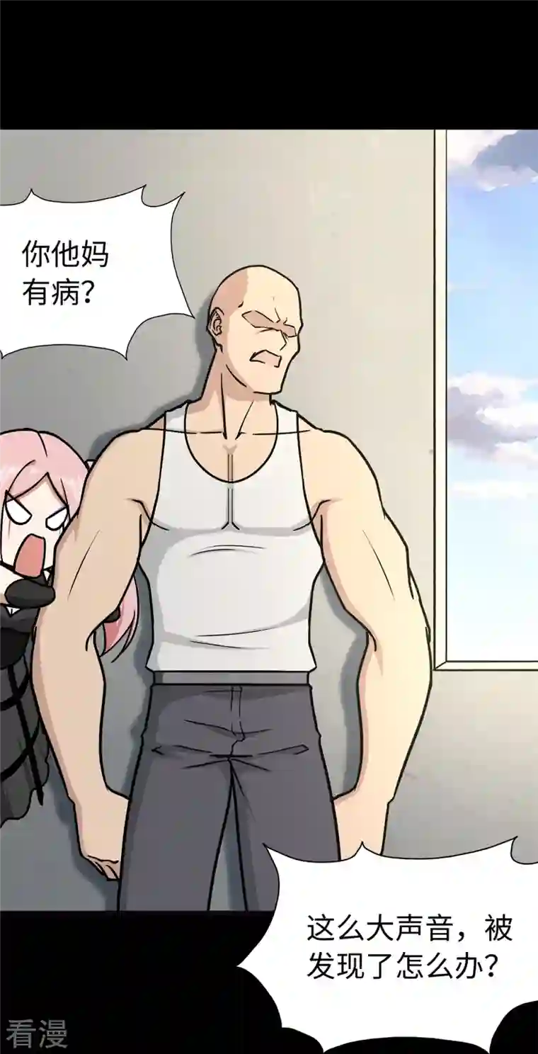 我的守护女友第288话