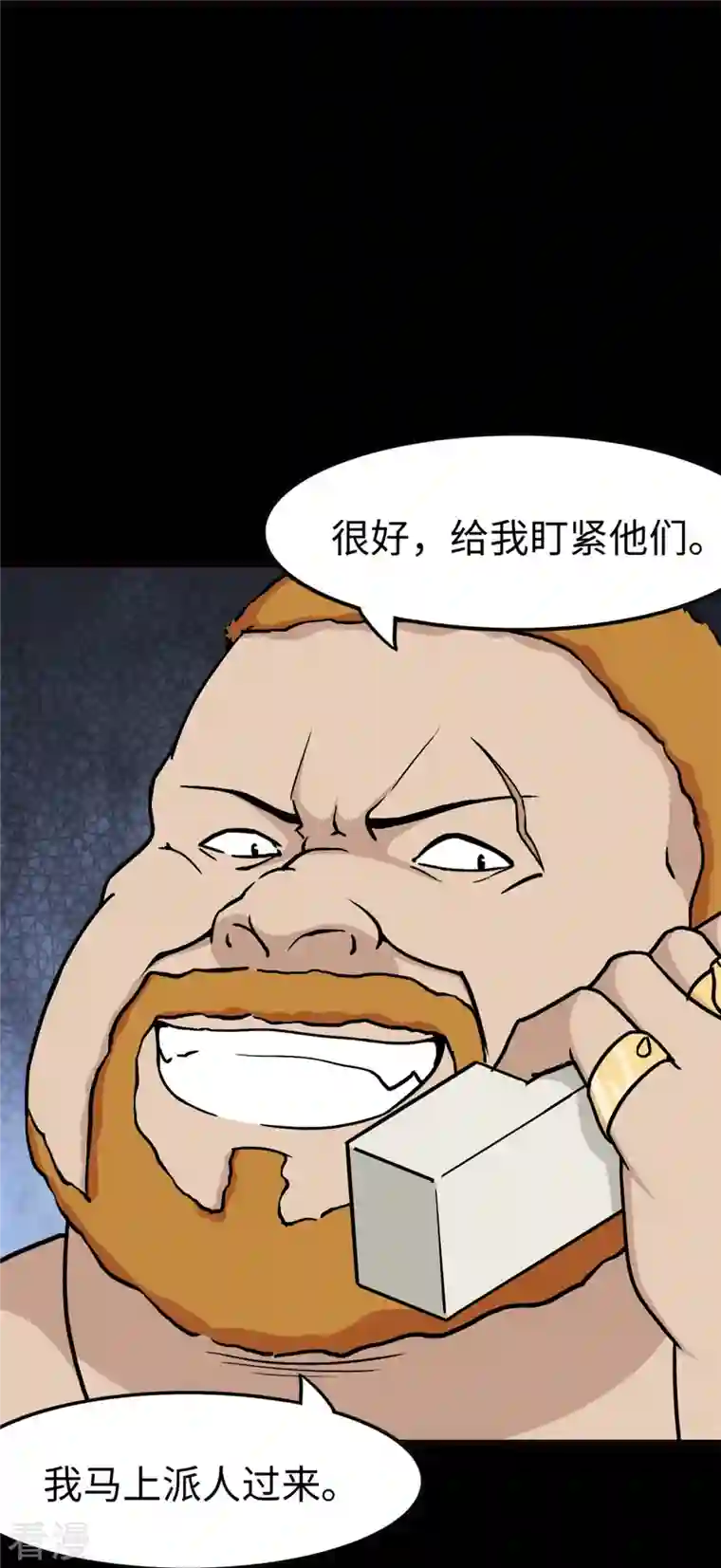 我的守护女友第288话