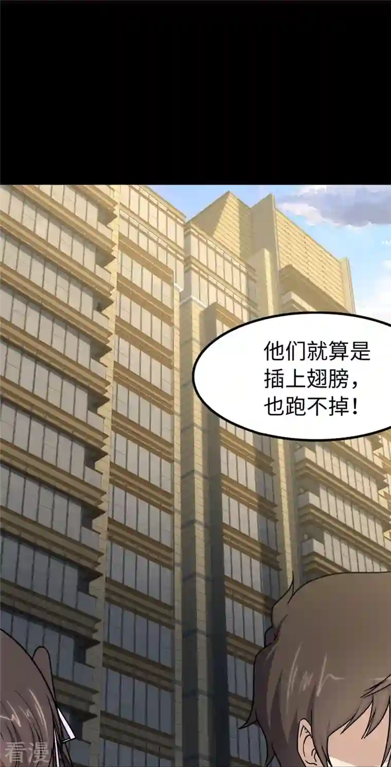 我的守护女友第288话