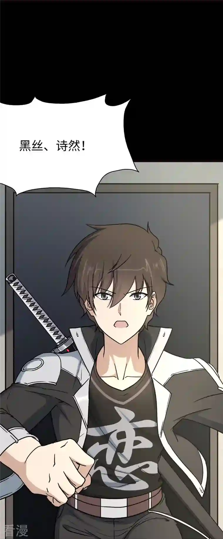 我的守护女友第288话