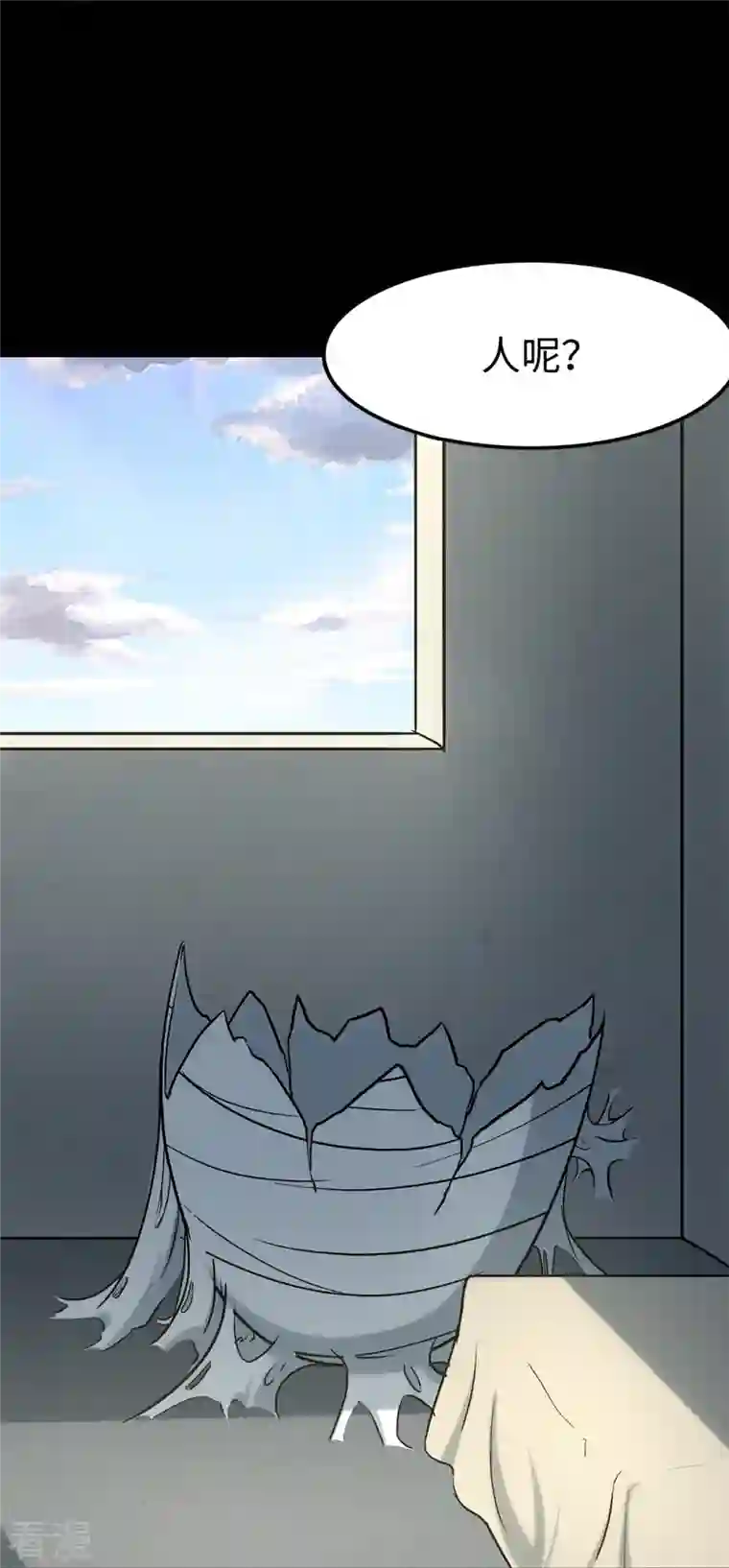 我的守护女友第288话