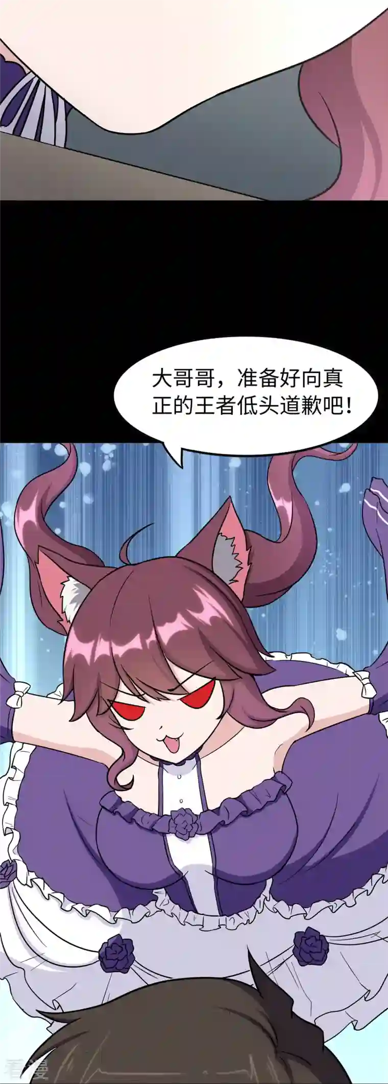 我的守护女友第288话