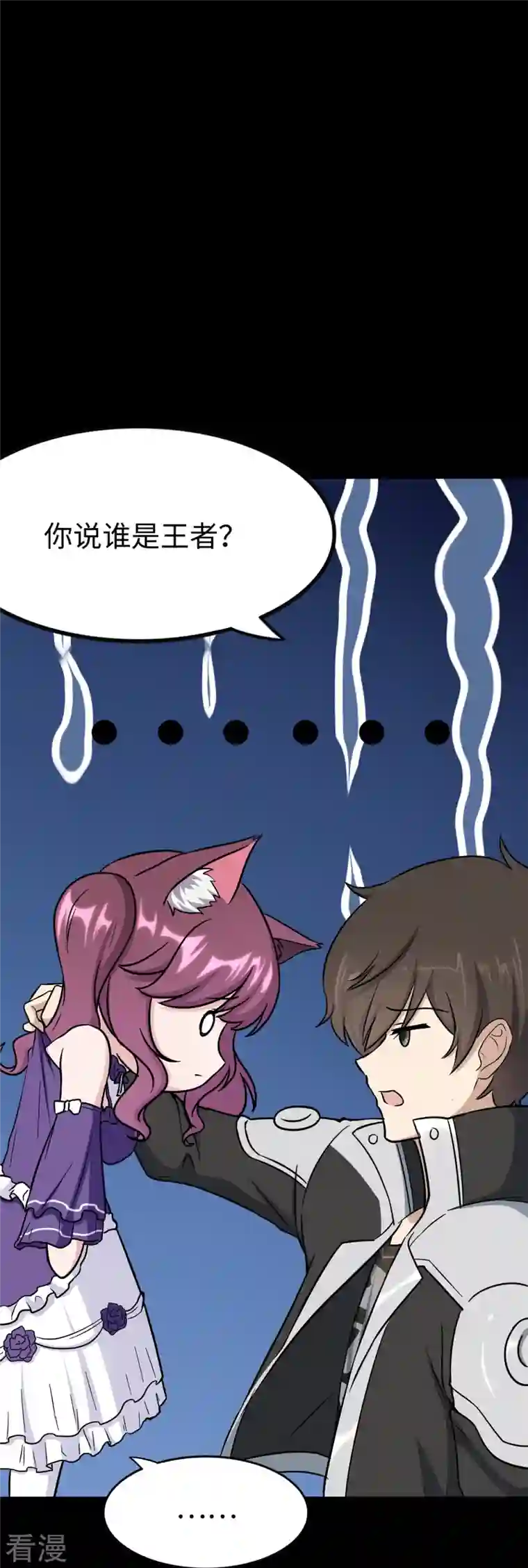 我的守护女友第288话