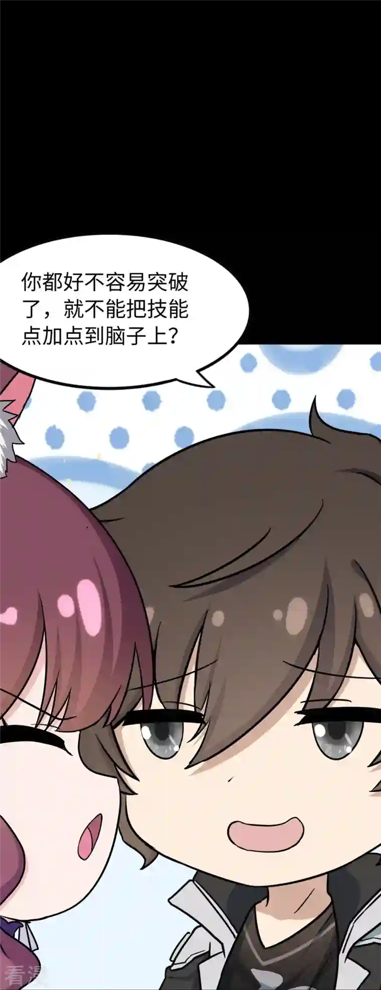 我的守护女友第288话