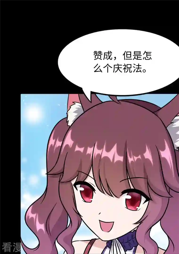 我的守护女友第288话