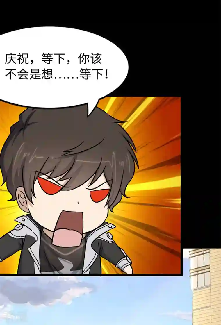 我的守护女友第288话