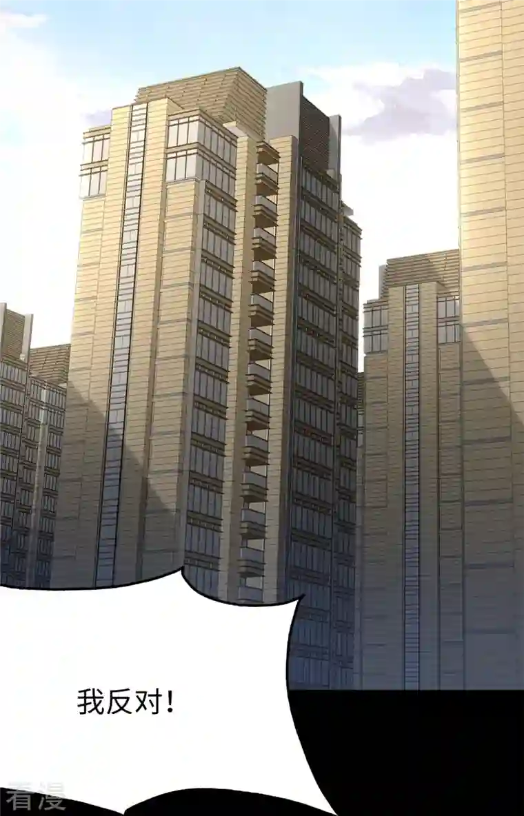 我的守护女友第288话