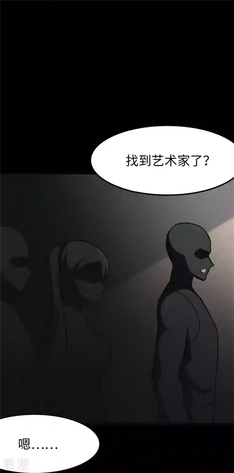 我的守护女友第288话