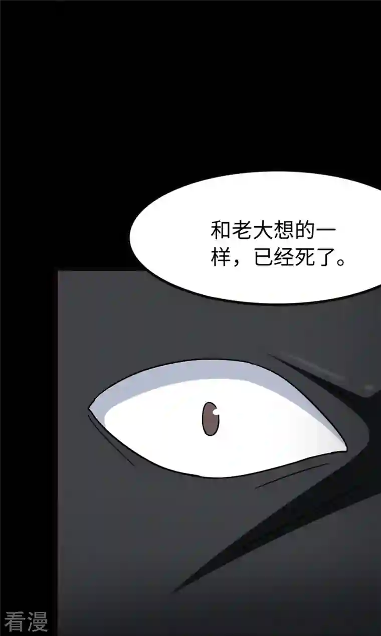 我的守护女友第288话