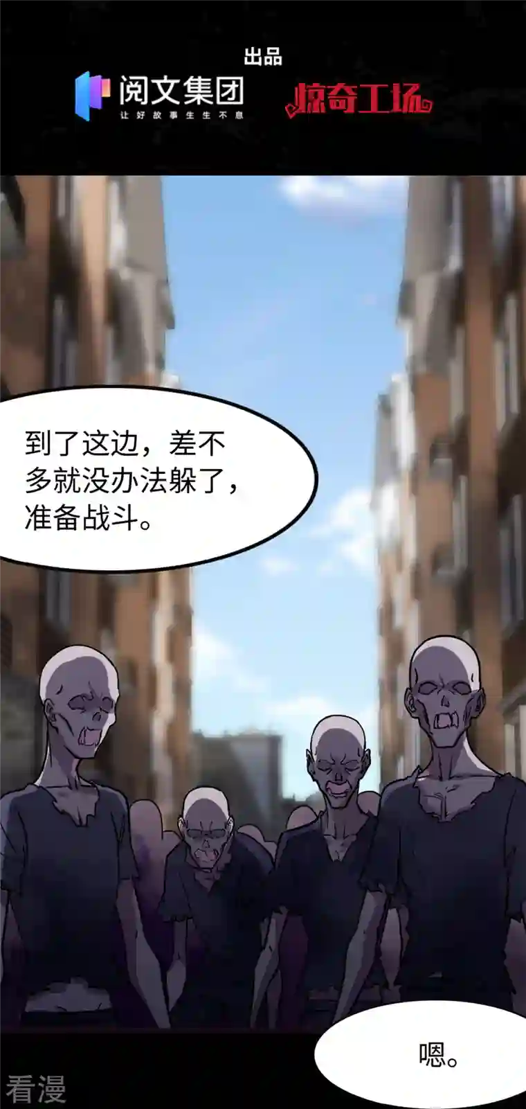 我的守护女友第289话