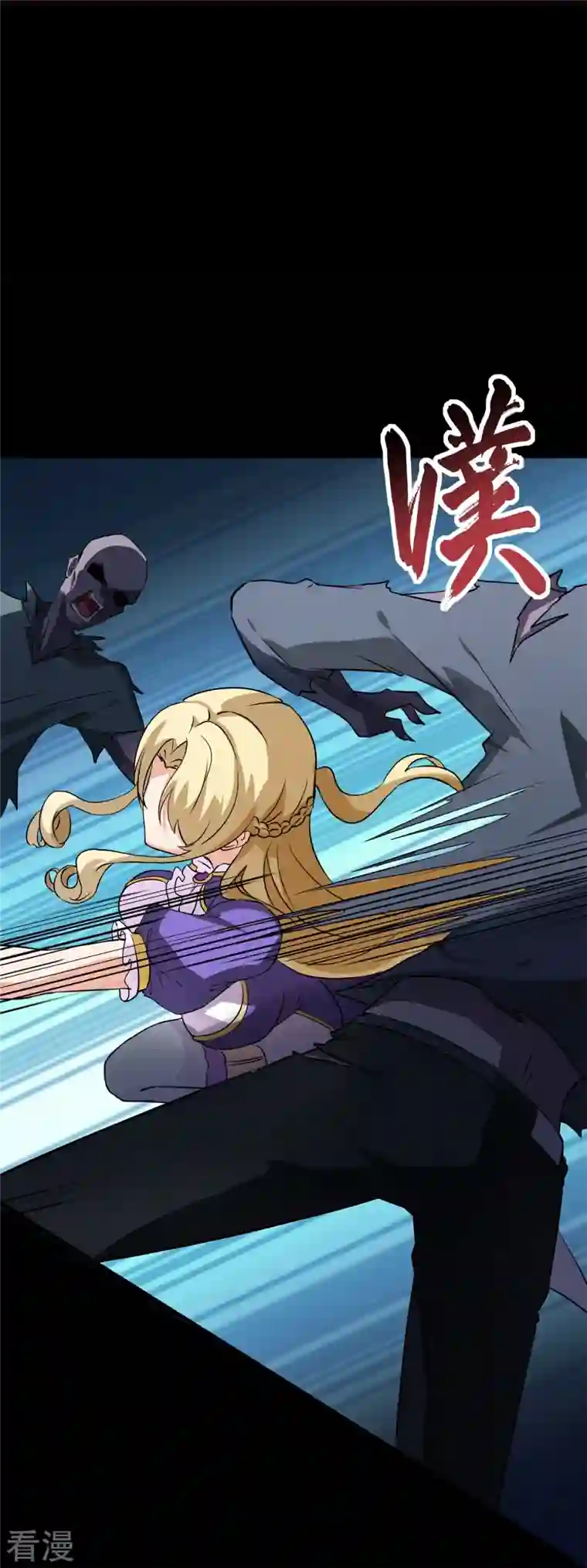 我的守护女友第289话