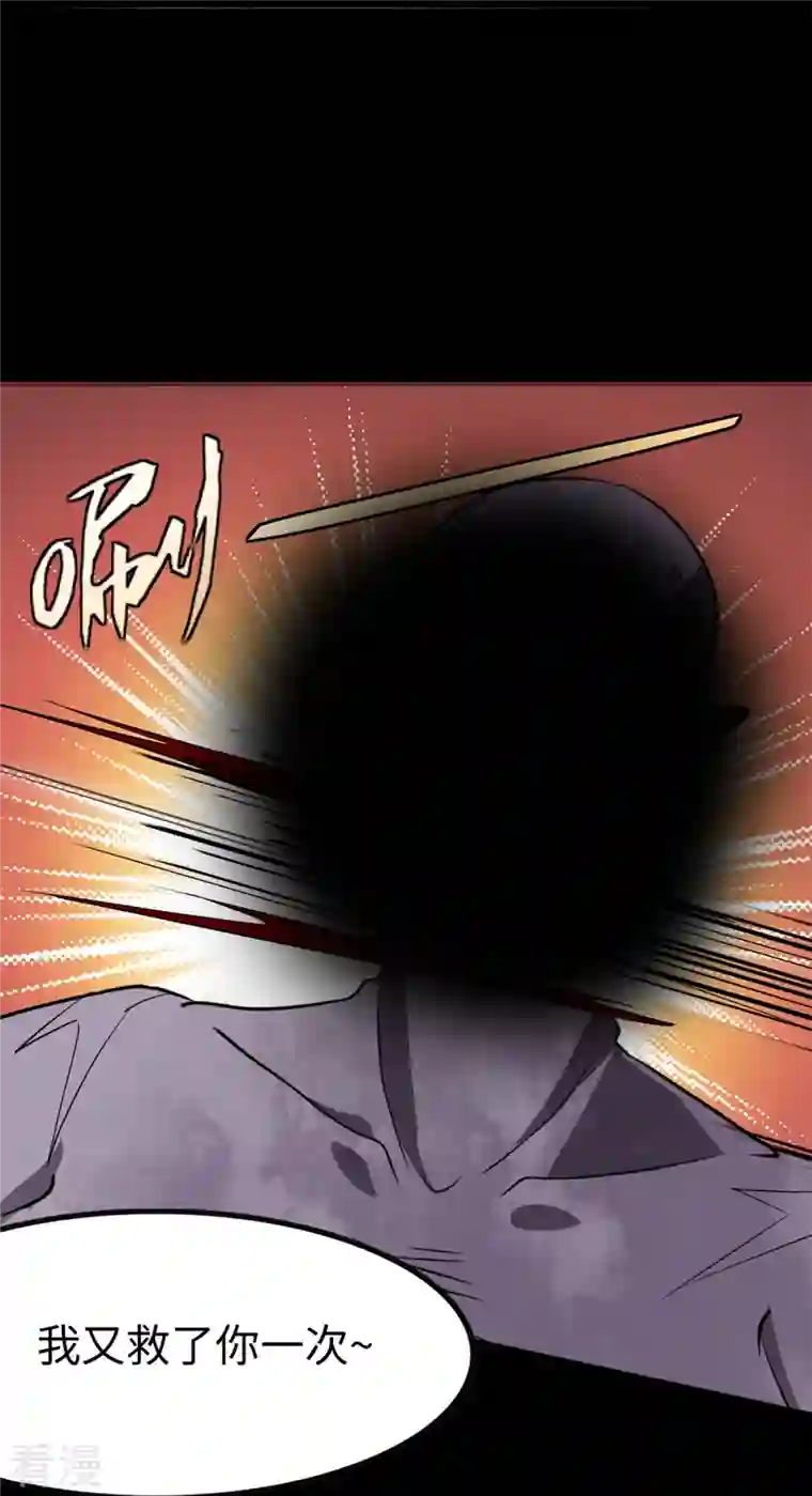 我的守护女友第289话