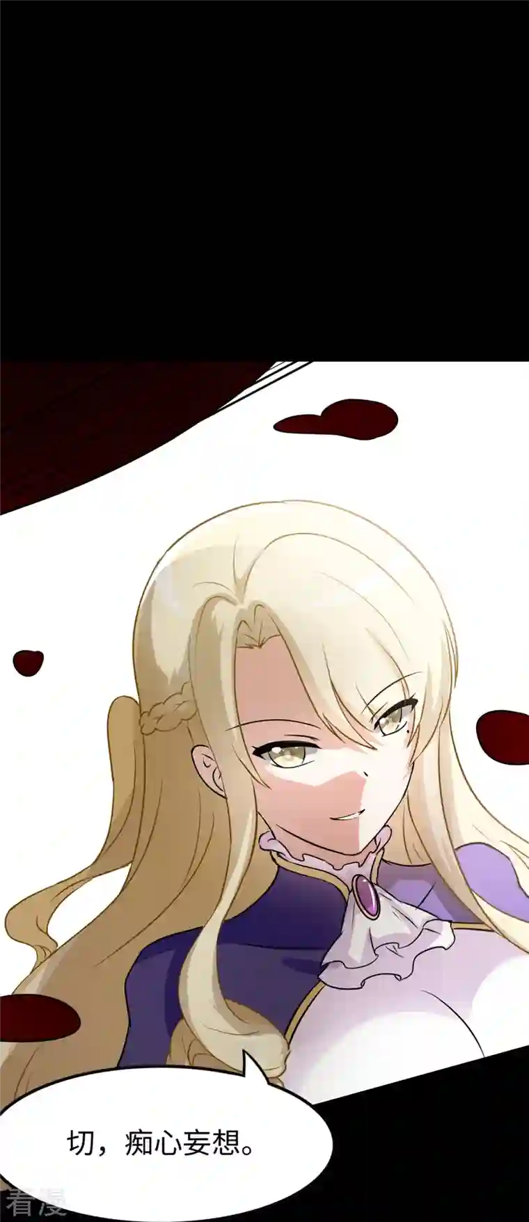 我的守护女友第289话