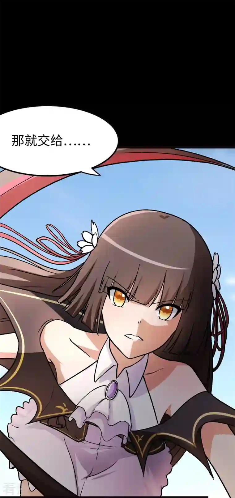 我的守护女友第289话