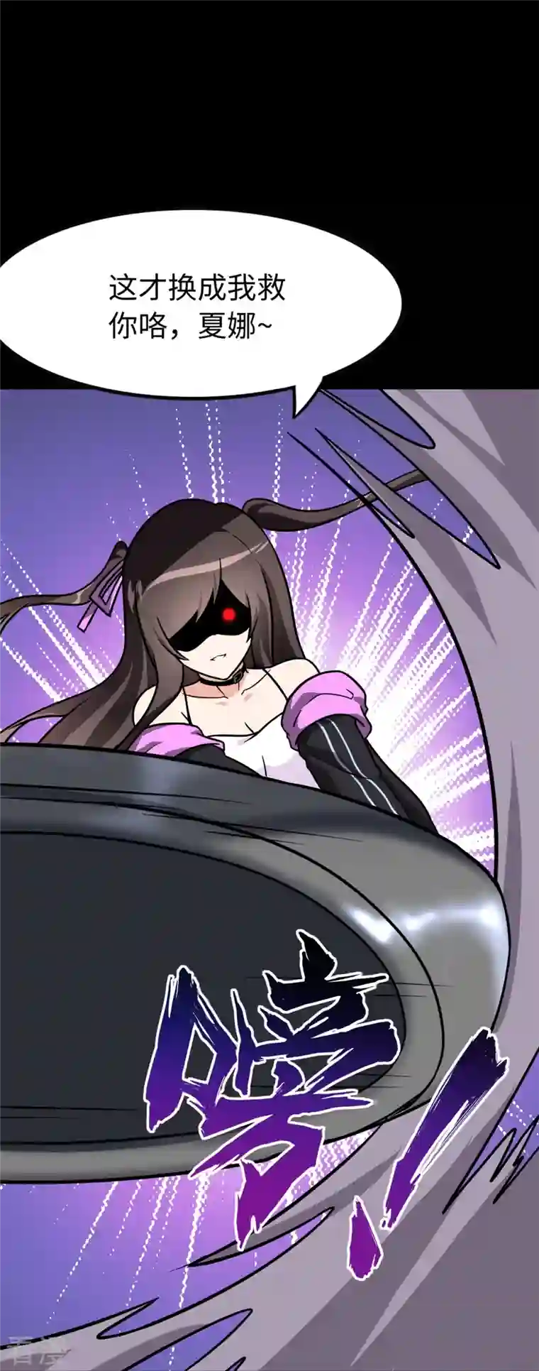 我的守护女友第289话