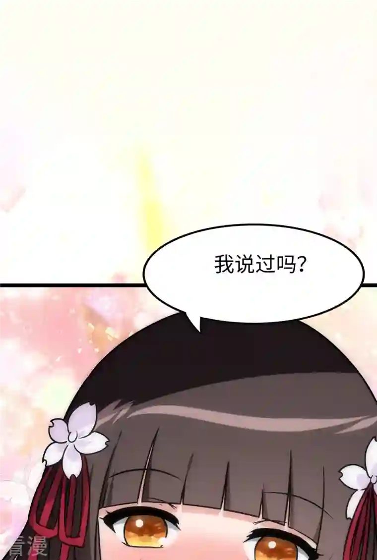 我的守护女友第289话