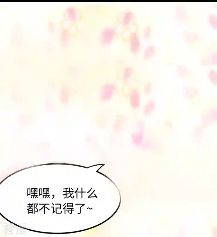 我的守护女友第289话