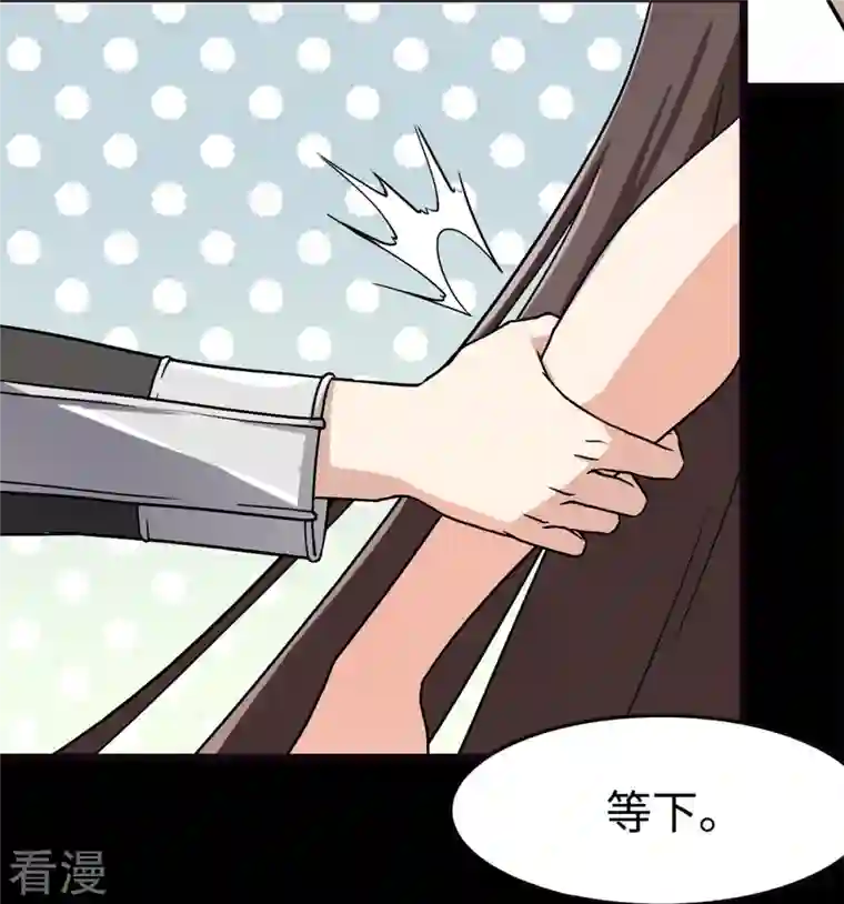 我的守护女友第289话