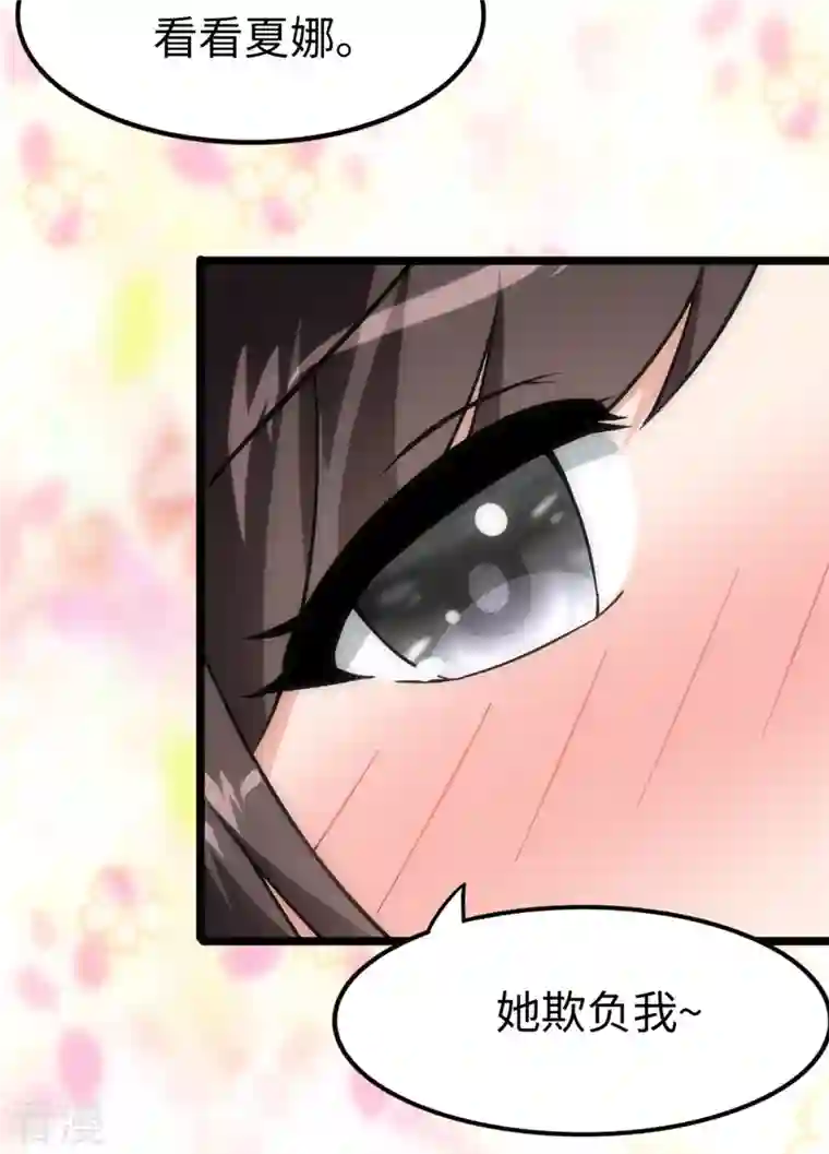 我的守护女友第289话