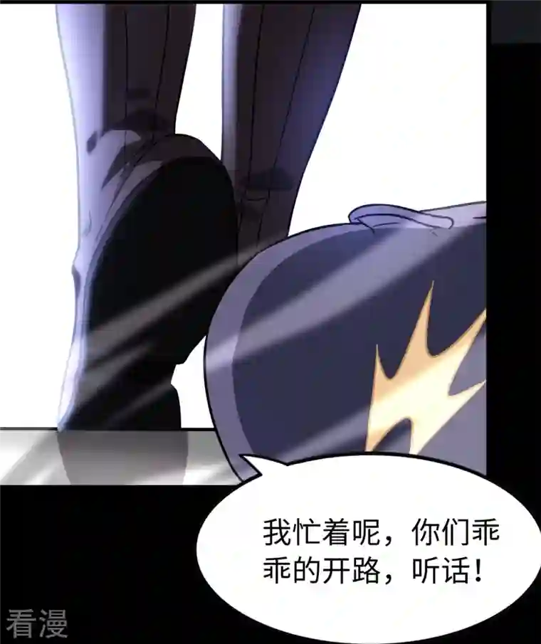 我的守护女友第289话