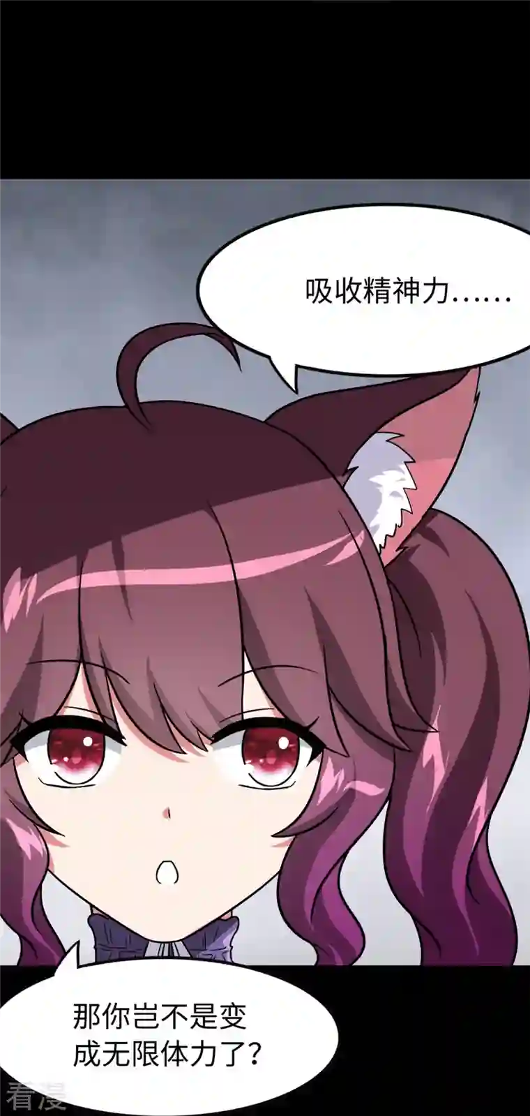 我的守护女友第289话