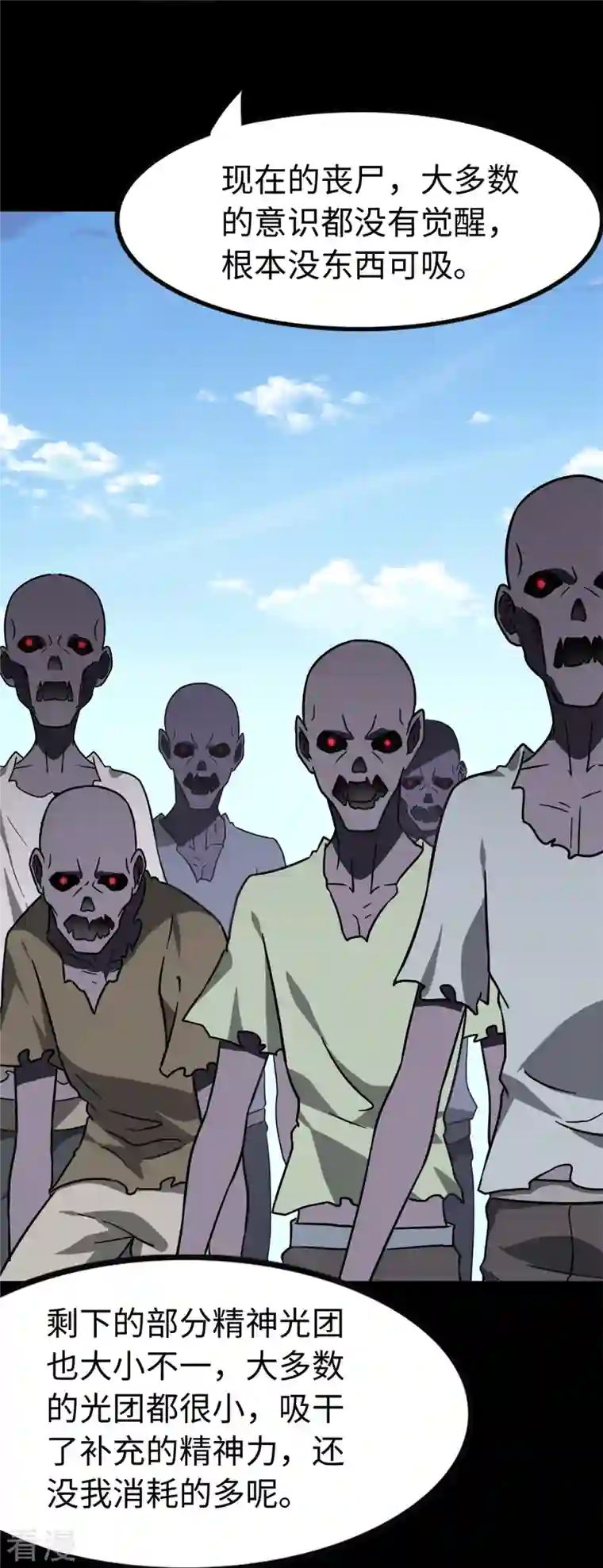 我的守护女友第289话