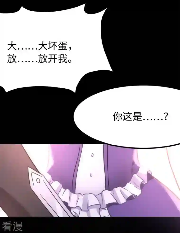 我的守护女友第289话