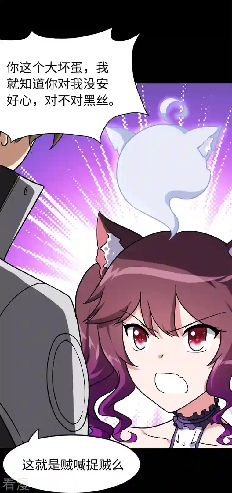 我的守护女友第289话