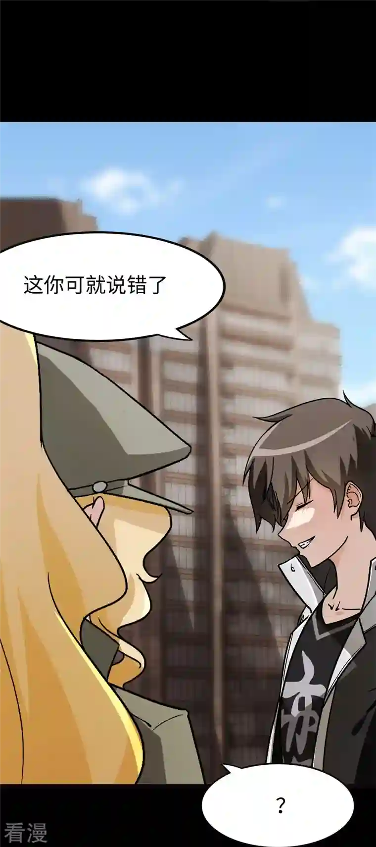 我的守护女友第289话
