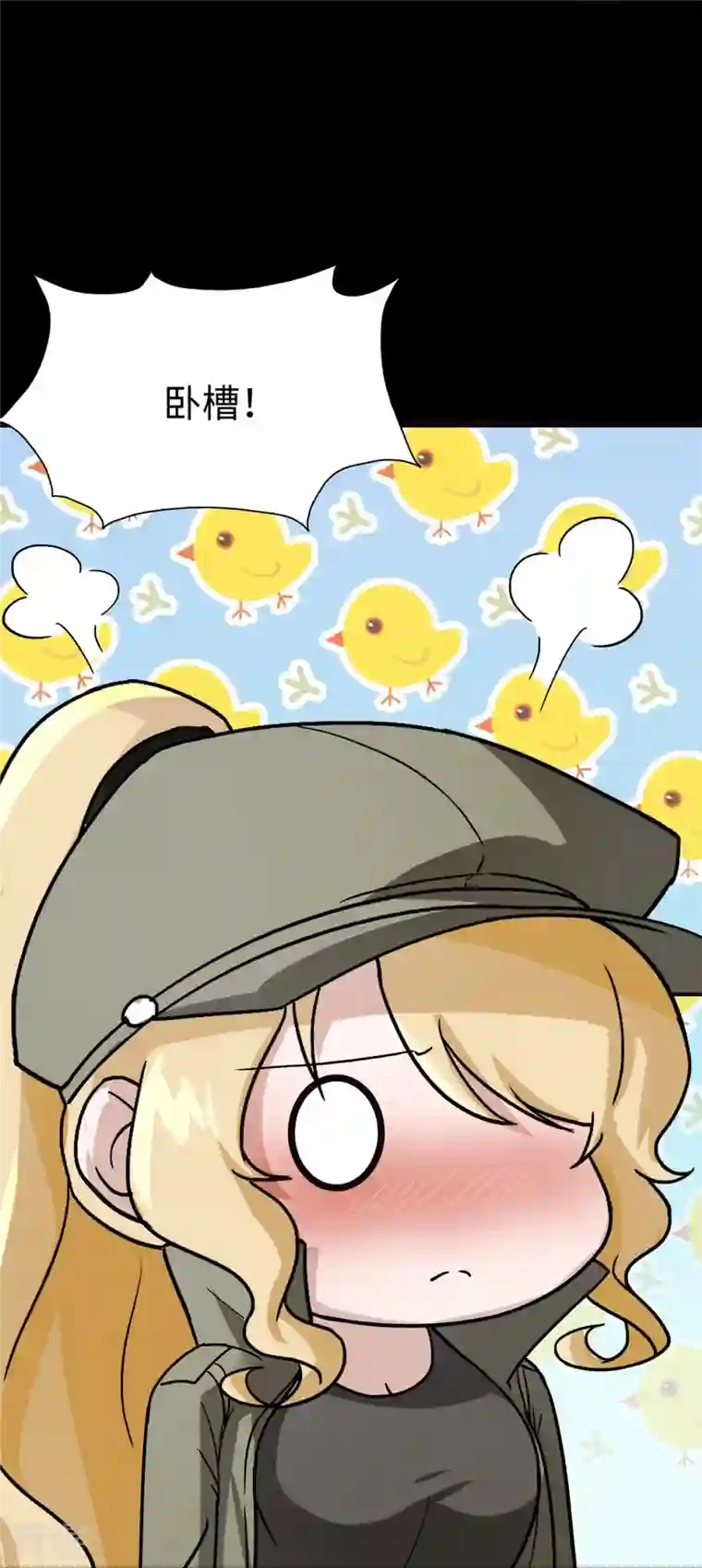 我的守护女友第289话