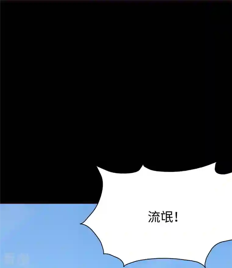 我的守护女友第289话