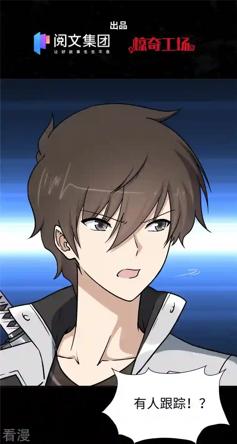 我的守护女友第290话