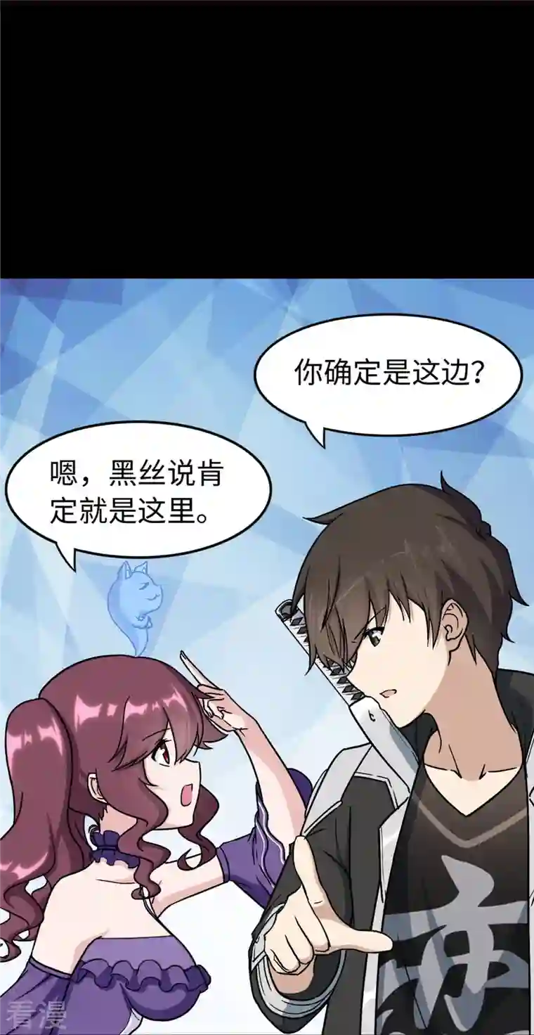我的守护女友第290话