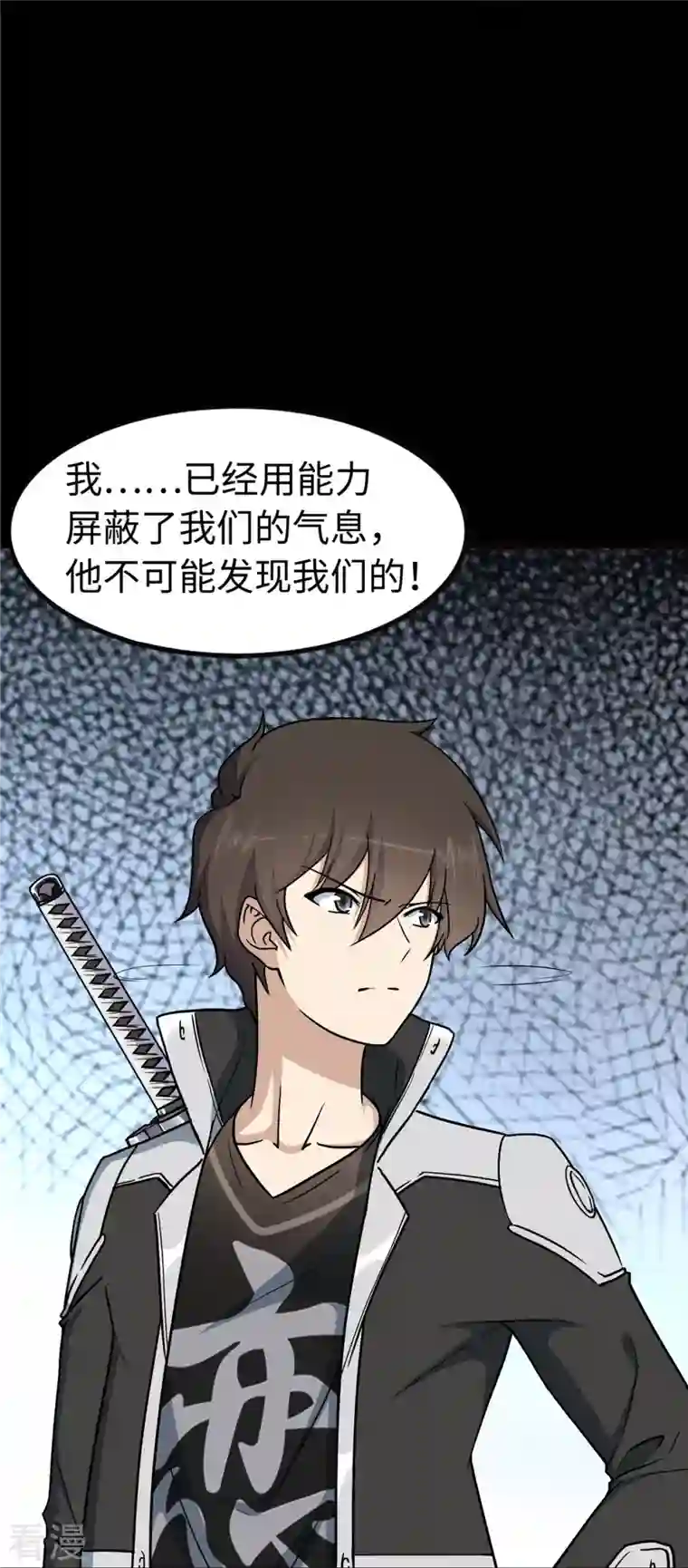 我的守护女友第290话