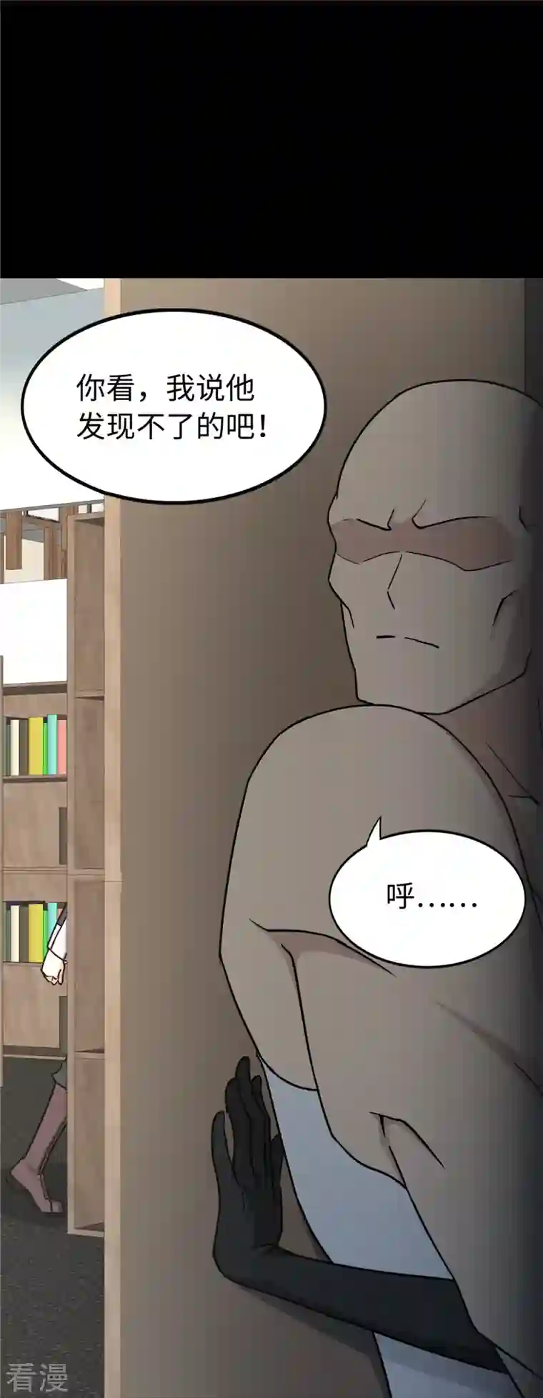 我的守护女友第290话