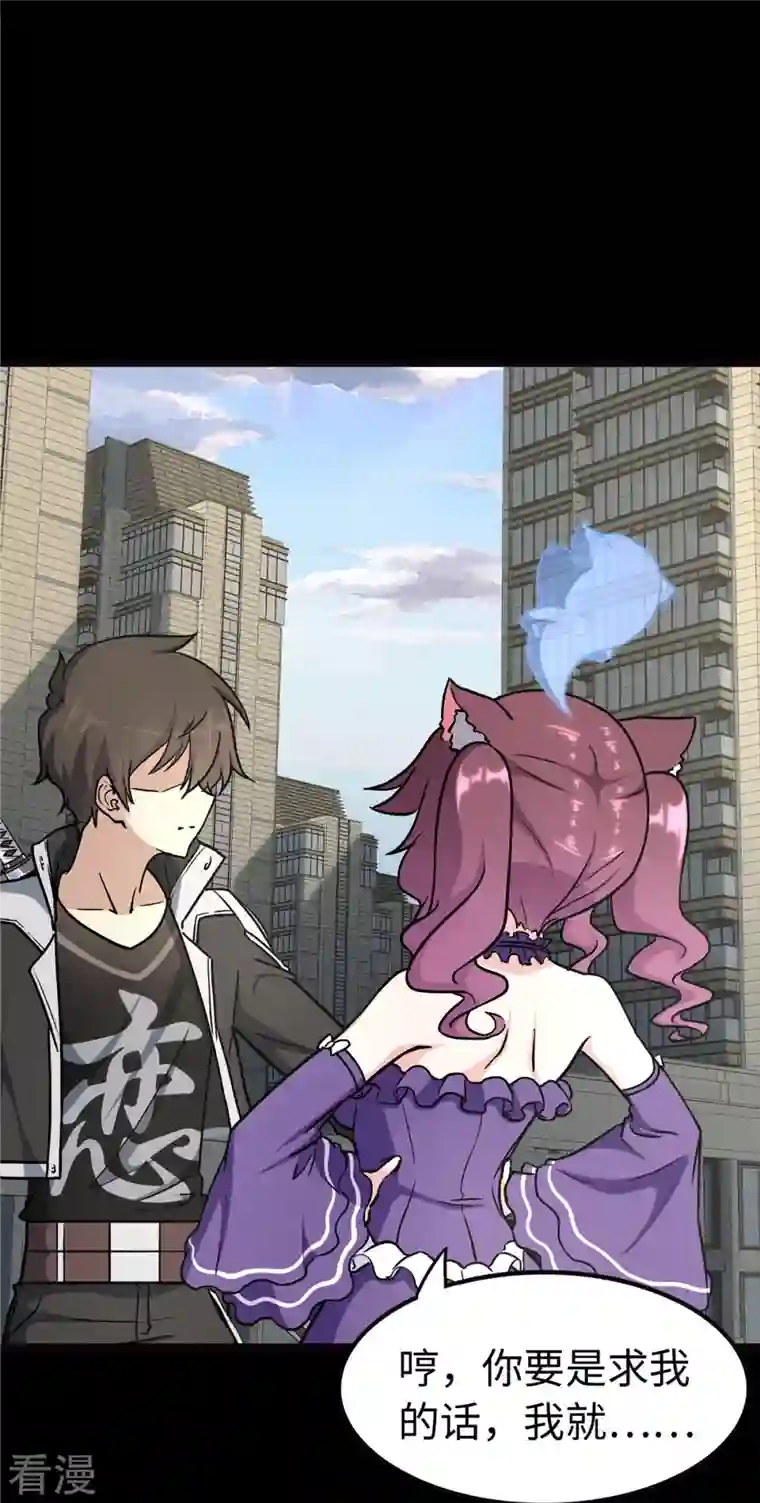 我的守护女友第290话