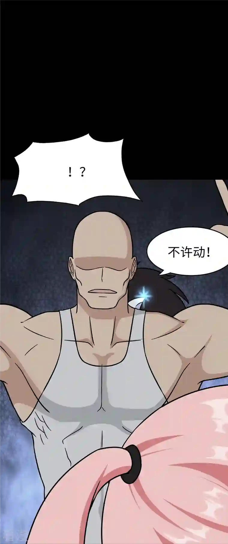 我的守护女友第290话