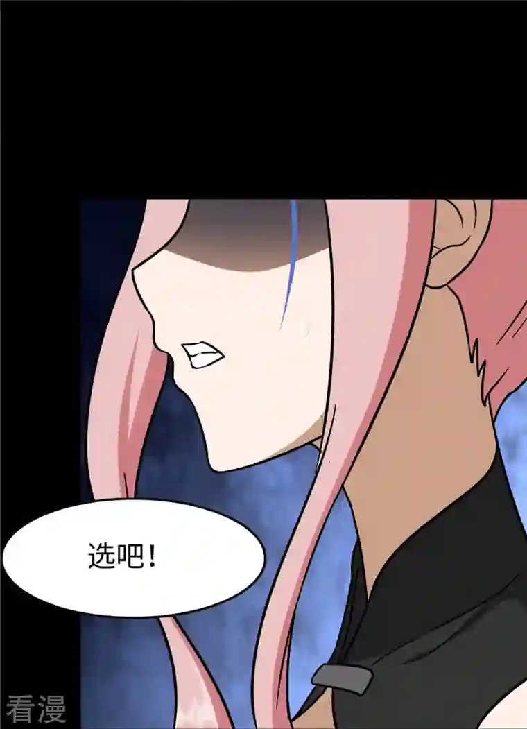 我的守护女友第290话