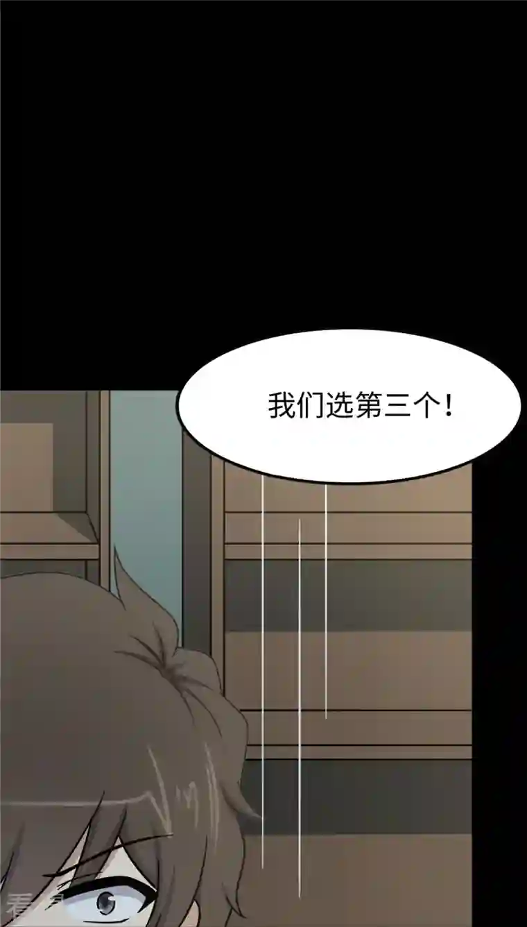 我的守护女友第290话